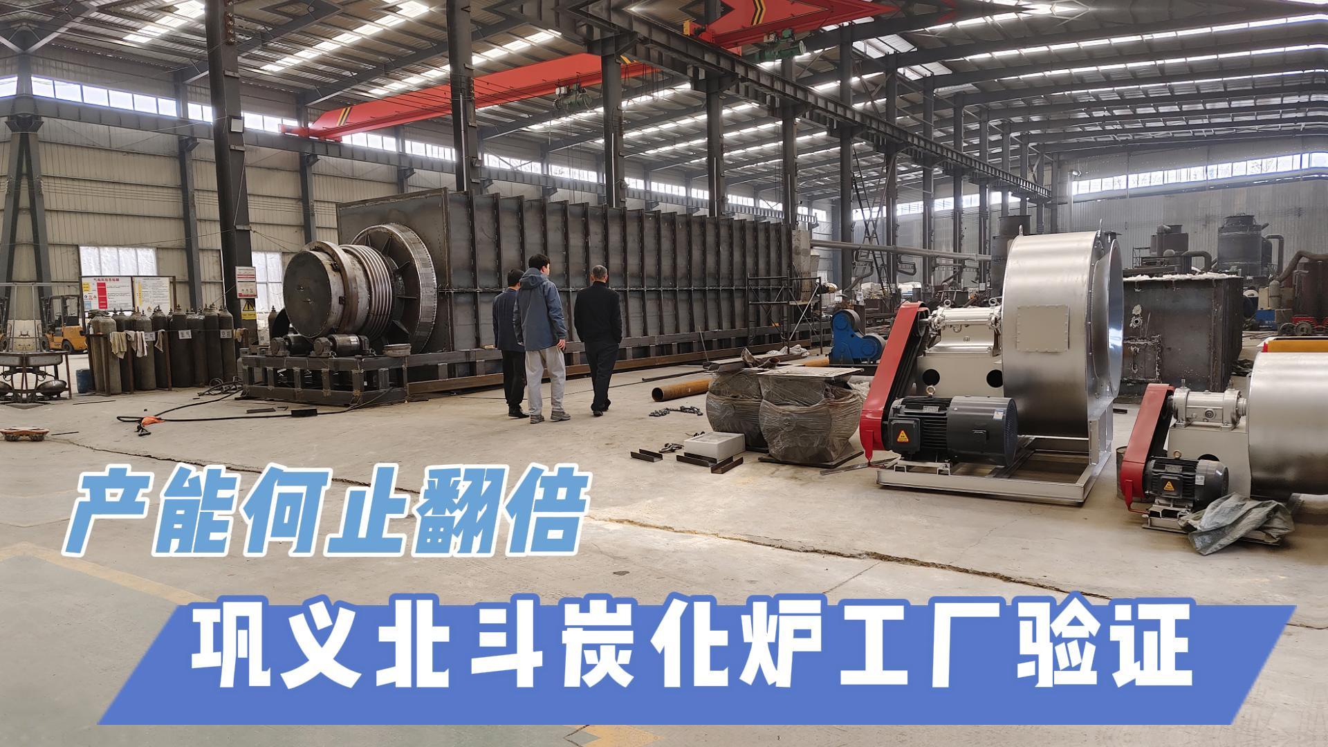 炭化機選型不迷茫！智能控溫+環保設計輕松選